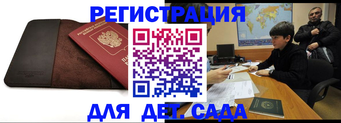 временная регистрация поиск в Сертолово